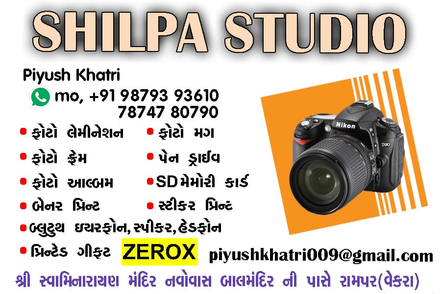 Shilpa Studio logo